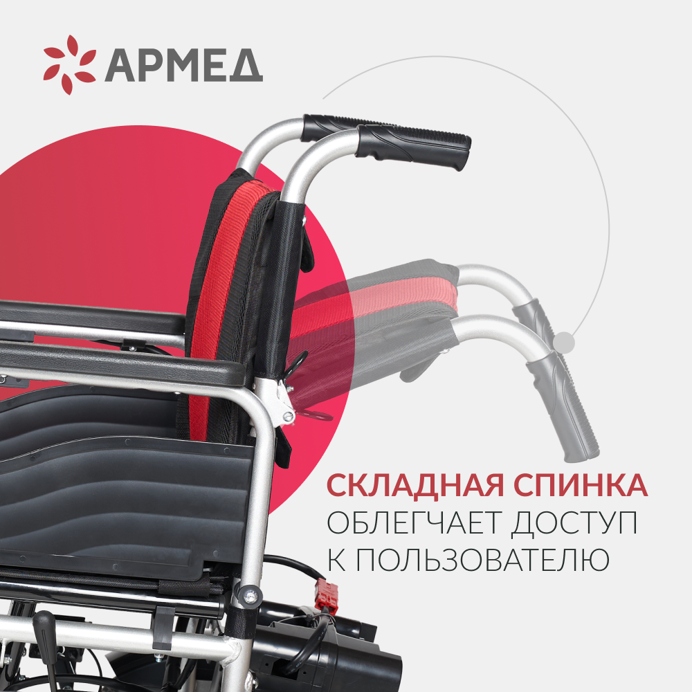 Кресло-коляска для инвалидов с электроприводом Армед JRWD1002 фото 20