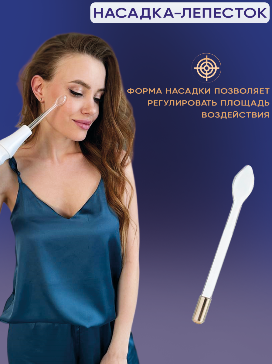 Аппарат для дарсонвализации Reboria (4 элекетрода) R100101 фото 4