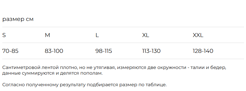 Корсет ортопедический Ecoten ПРР-125, поясничный, полужесткий, пластиковые пластины, высота 25 см фото 7