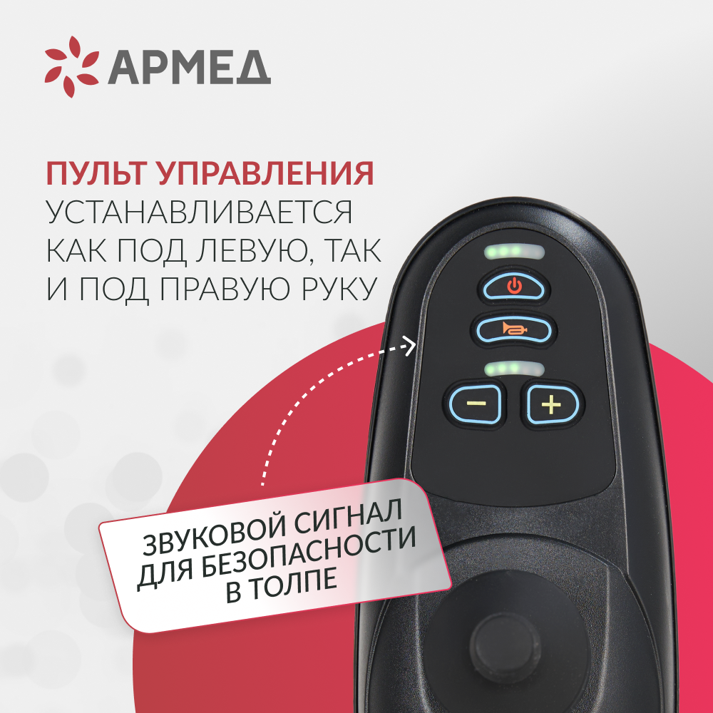 Кресло-коляска с электроприводом Армед JRWD602K (ширина сиденья 40 см) фото 15