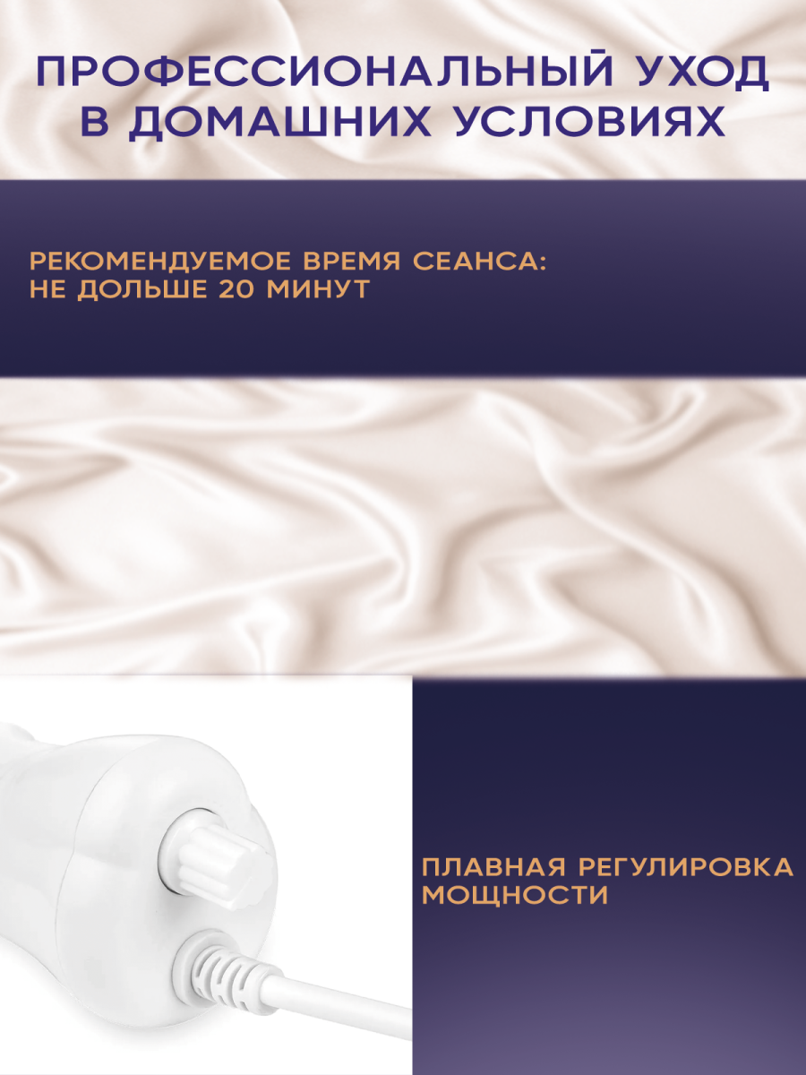 Аппарат для дарсонвализации Reboria (4 элекетрода) R100101 фото 6