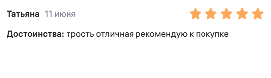 Трость телескопическая с пластмассовой ручкой ТР1(ПР) сУПС Цветочная феерия фото 13