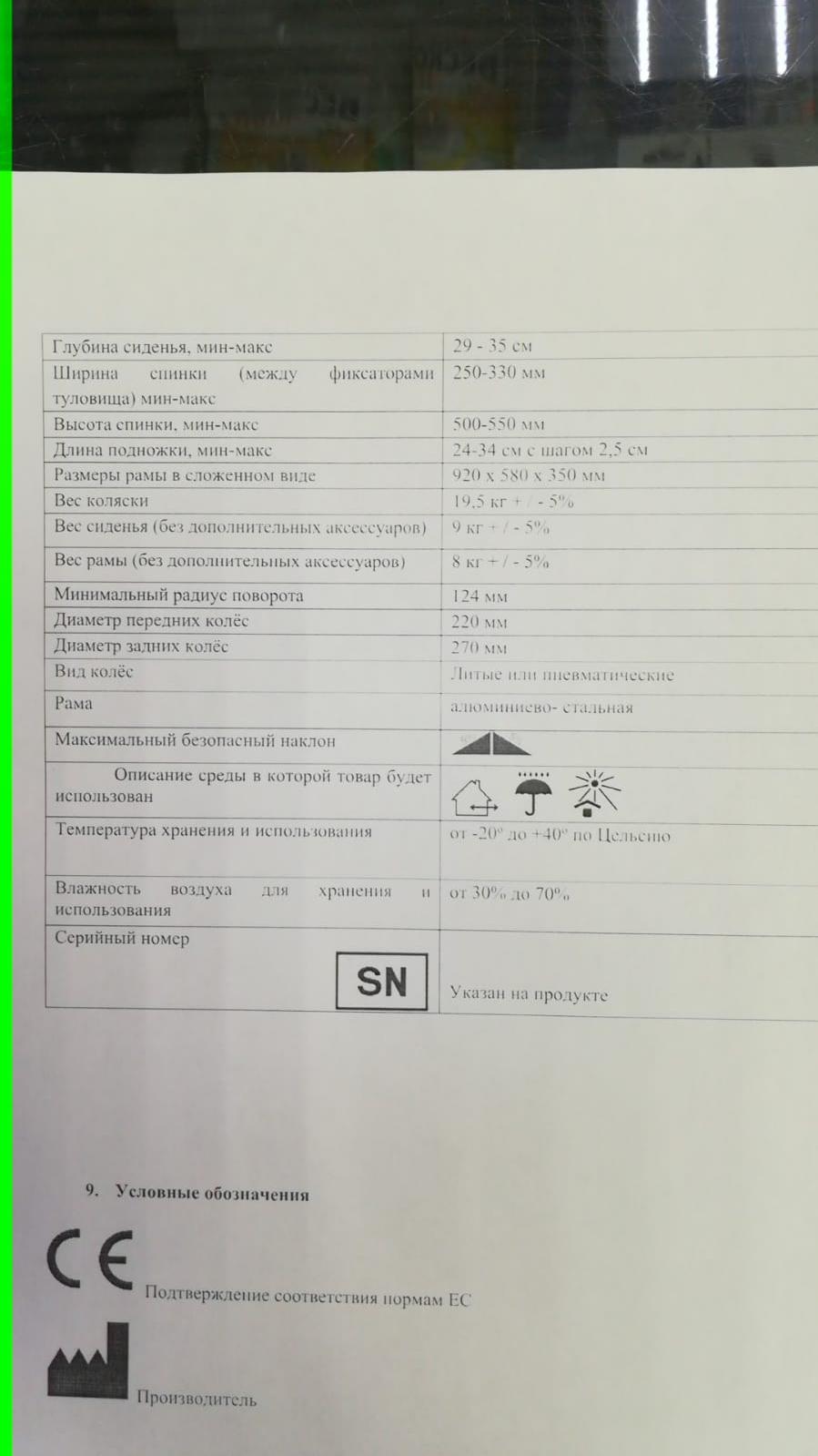 Коляска-прогулочная Junior рост(ребенка 130 см, литые колеса) фото 10