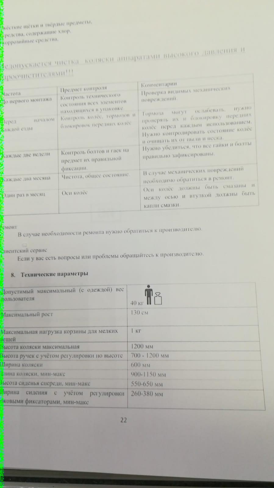 Коляска-прогулочная Junior рост(ребенка 130 см, литые колеса) фото 11