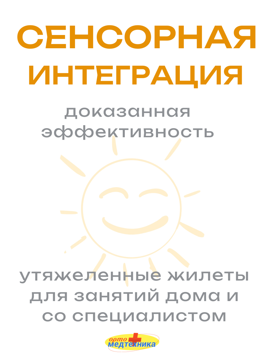 Утяжеленный жилет ОМТ-20 фото 6